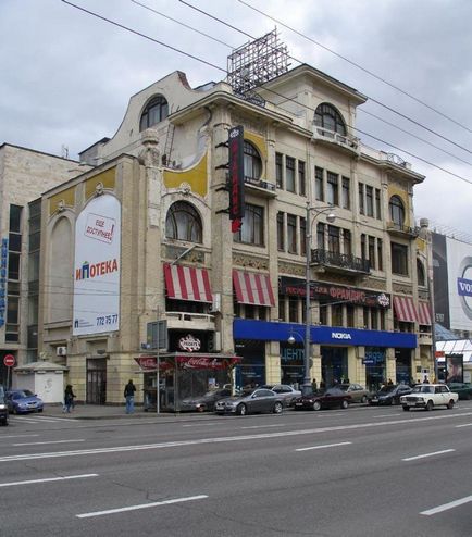 Strada Tverskaya