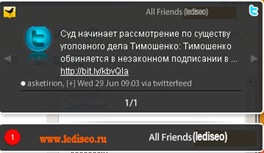 Tweetdeck - спілкуюся в twitter і facebook з робочого столу комп'ютера (частина 1)