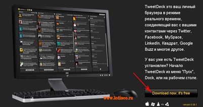 Tweetdeck - спілкуюся в twitter і facebook з робочого столу комп'ютера (частина 1)