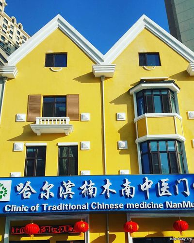 Навчальний центр ткм лікарня наньмунан місто Харбін, центр традиційної китайської медицини наньмунан