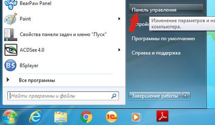 Șterge spațiul din browser (instrucțiune), spiwara ru