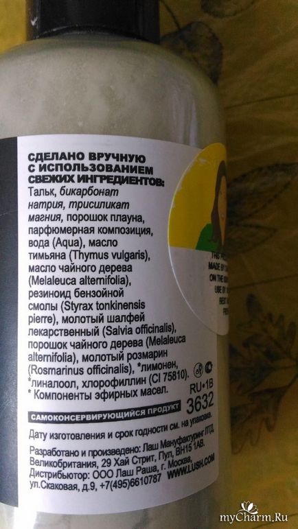 Чи зручно користуватися розсипчастим дезодорантом і порівняння двох найпопулярніших дезодорантів lush