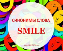 Zâmbiți! Alegeți cuvântul zâmbet, fascicul, zâmbet, smirk, simper, sneer