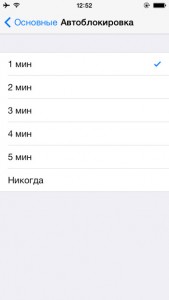 Зменшуємо енергоспоживання ios 7 10 корисних порад для власників iphone і ipad - iphone