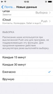 Reduceți consumul de energie ios 7 sfaturi utile pentru iphone și ipad proprietari -