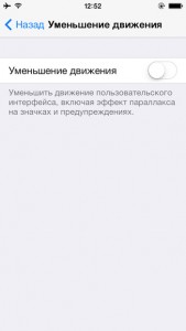 Зменшуємо енергоспоживання ios 7 10 корисних порад для власників iphone і ipad - iphone