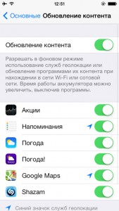 Az energiafogyasztás csökkentése ios július 10 tipp az iPhone és iPad tulajdonosok - iphone