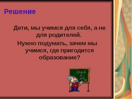 Урок по темі навіщо потрібно вчити уроки