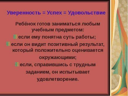 Урок по темі навіщо потрібно вчити уроки