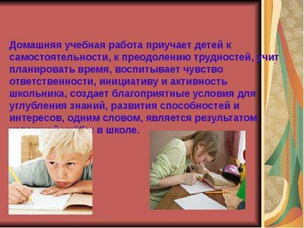 Урок по темі навіщо потрібно вчити уроки