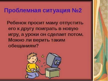 Урок по темі навіщо потрібно вчити уроки