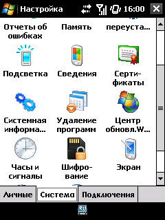 Установка і видалення програм на windows mobile 1
