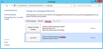 Установка language pack на windows server 2012