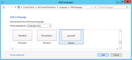 Установка language pack на windows server 2012