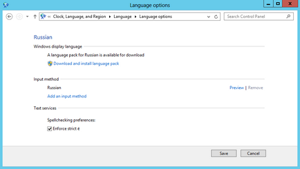 Установка language pack на windows server 2012