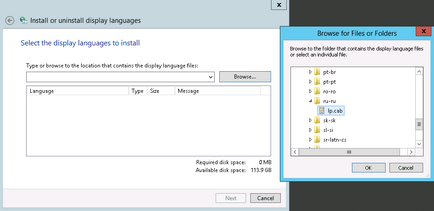 Установка language pack на windows server 2012