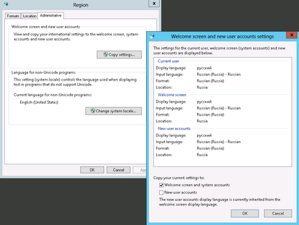 Установка language pack на windows server 2012