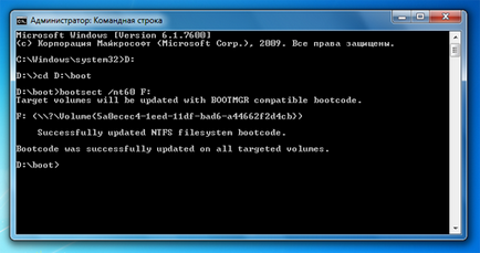 Instalarea Windows 7 de pe unități externe - universul Microsoft Windows 7