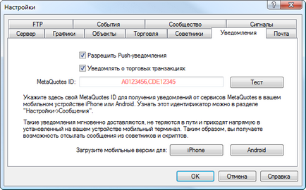 Notificări - Setările terminalului client - ajutor metatrader 4