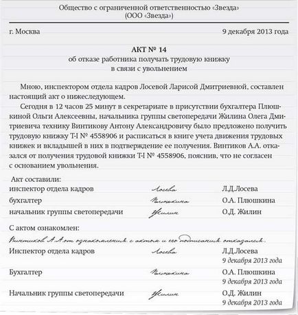 Звільнення при банкрутстві - співробітників, керівника, представника трудового колективу,