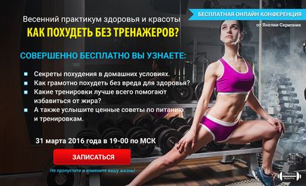 Webinar - cum să pierdeți greutatea fără echipamentul de fitness pentru toată lumea!