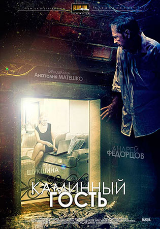 Вічна казка (мелодрама, 2013) - дивитися онлайн фільм безкоштовно в хорошій якості hd 720, канал