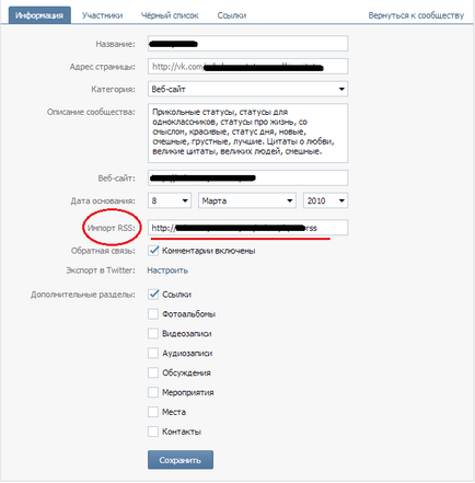 Вічний двигун »або як автоматизувати постинг на сайті і в співтоваристві вконтакте (кросспостінг