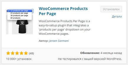 Вибір показу кількості товарів на сторінці woocommerce - топ
