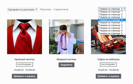 Вибір показу кількості товарів на сторінці woocommerce - топ