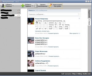Вікінг ботовод - програма для автоматичного розкручування вконтакте, блог вебмастера