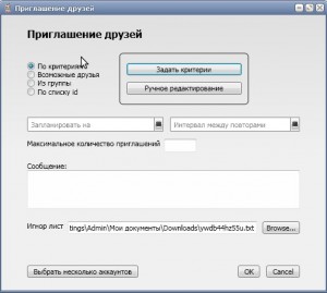 Вікінг ботовод - програма для автоматичного розкручування вконтакте, блог вебмастера