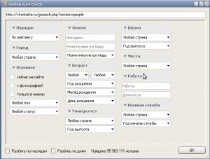 Вікінг ботовод - програма для автоматичного розкручування вконтакте, блог вебмастера