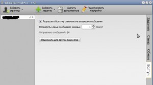 Вікінг ботовод - програма для автоматичного розкручування вконтакте, блог вебмастера