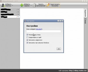 Ghidul Viking - program pentru promovarea automată a VKontakte, blogul webmasterului