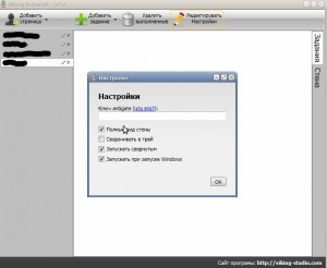 Вікінг ботовод - програма для автоматичного розкручування вконтакте, блог вебмастера