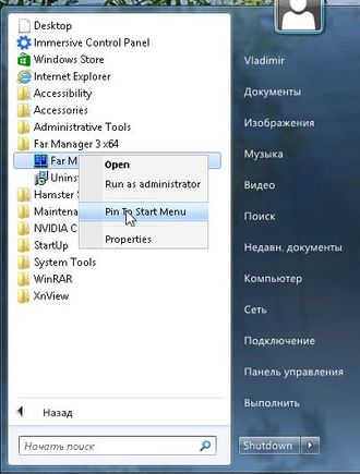 Vistart - це альтернатива меню пуск для операційної системи windows 8