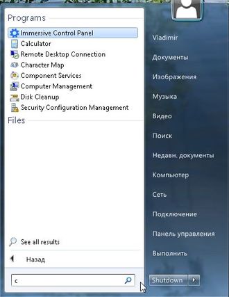 Vistart - це альтернатива меню пуск для операційної системи windows 8