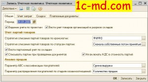 Питання - відповідь звіт - валовий прибуток - 1с програміст