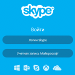 Restaurarea accesului la contul Skype