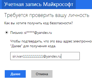 Відновлюємо доступ до облікового запису skype