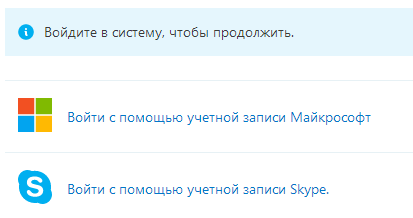 Відновлюємо доступ до облікового запису skype