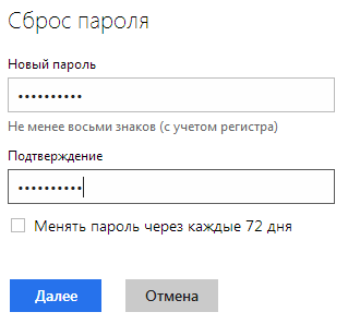 Відновлюємо доступ до облікового запису skype