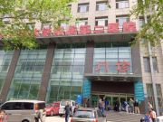 Al doilea spital la Universitatea Heilongjiang