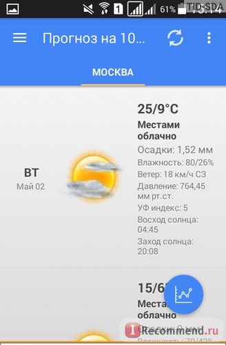 Vremea și ceas widget - 