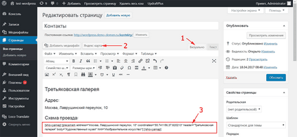 Wordpress și Yandex hărți - oi yandex hărți pentru wordpress