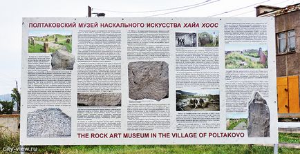 Khakassia - vizitarea obiectivelor turistice ale muzeului de artă rock din Poltakov și ulug hurtui