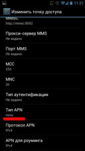 Yota mms pas cu pas de configurare pe android și ios