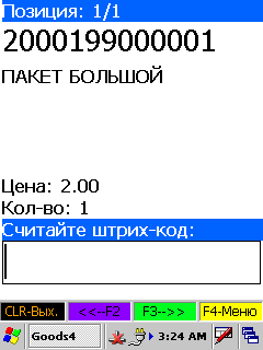 Навіщо потрібен ТСД