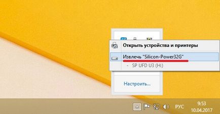 Навіщо потрібно безпечне вилучення пристрою і як правильно користуватися