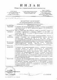 Concluzie Autorizație de import / export Fesetan (ozonka)